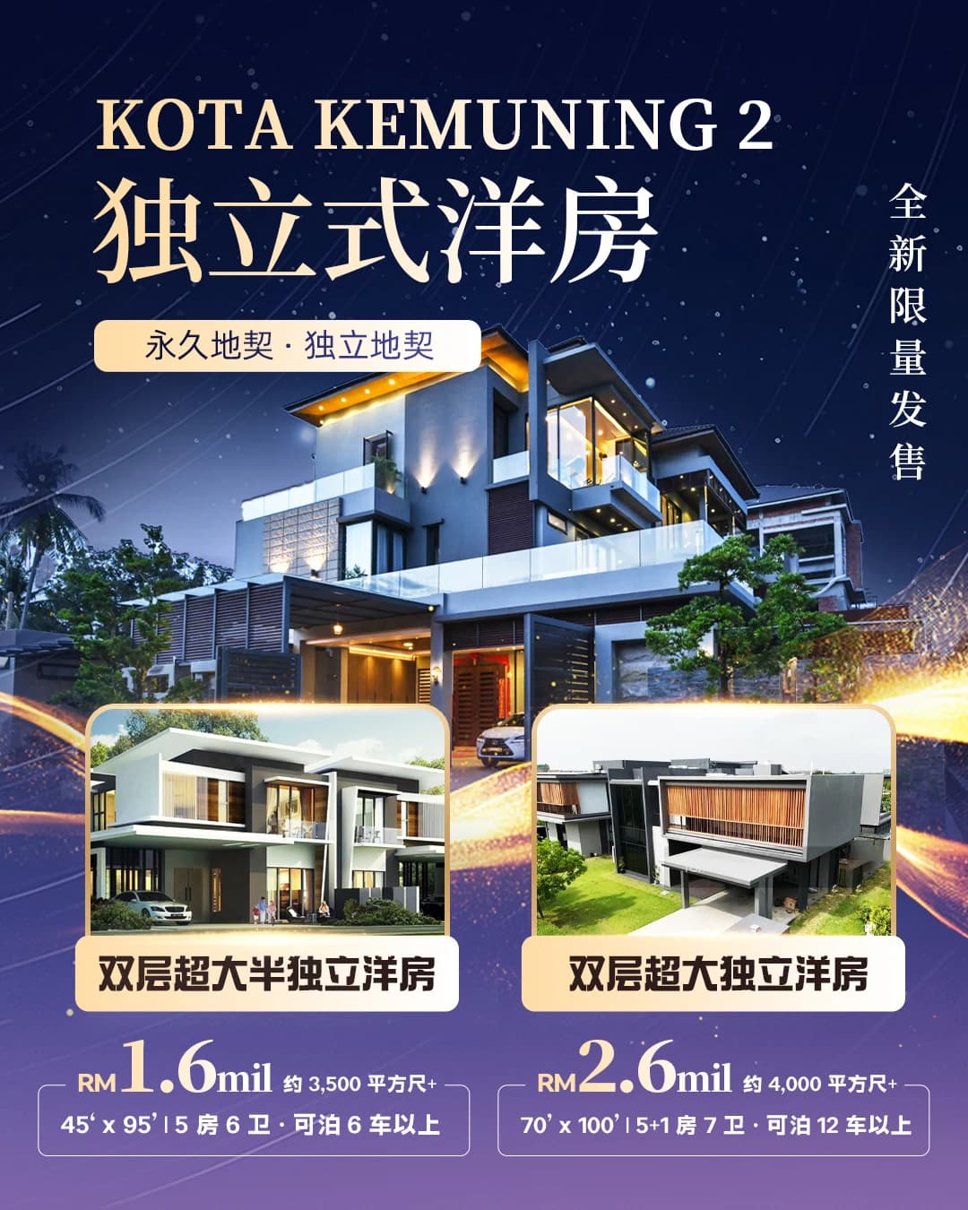 其他行业作品 房地产宣传海报